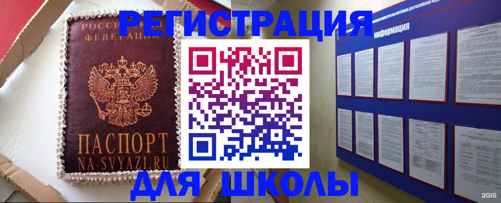 прописка для кредита в Сураже