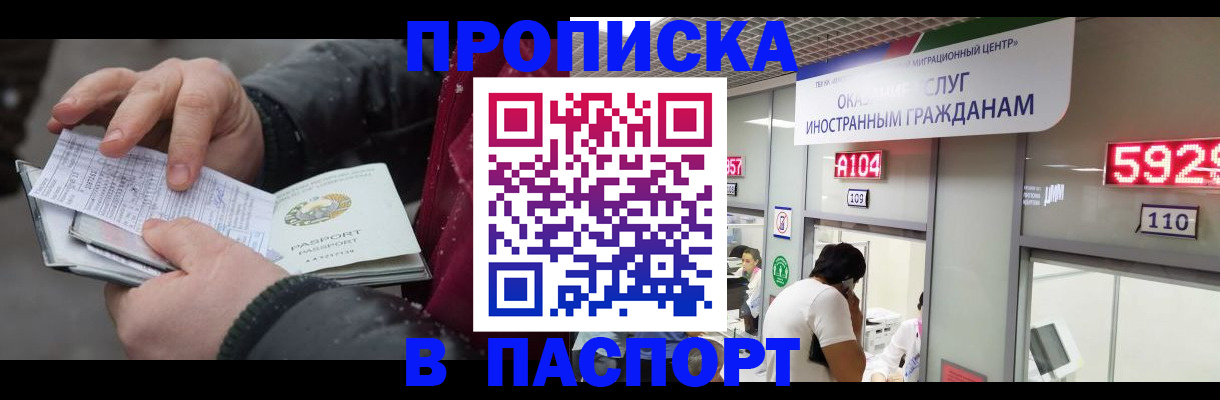 прописка гарантия в Сураже