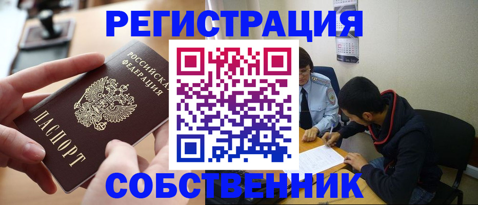 временная регистрация госуслуги в Сураже