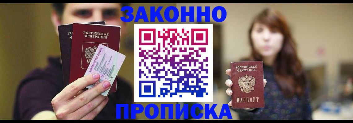 временная регистрация собственник в Сураже