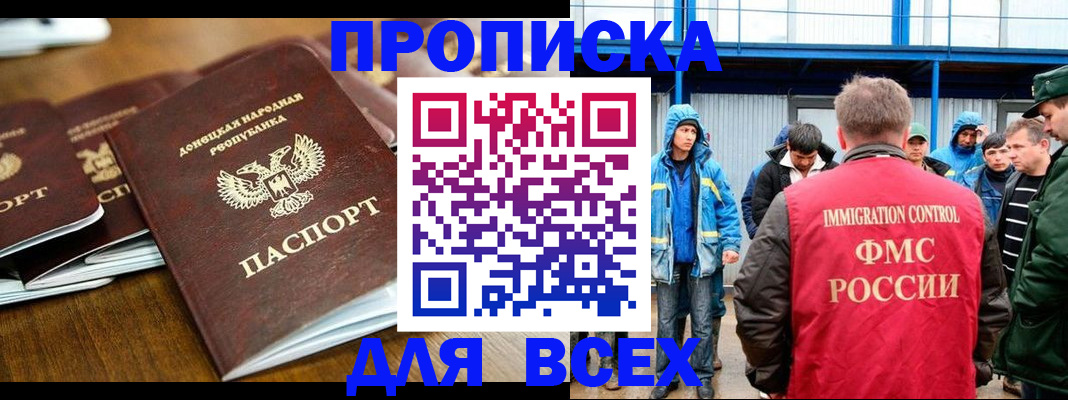 миграционный учет в Сураже