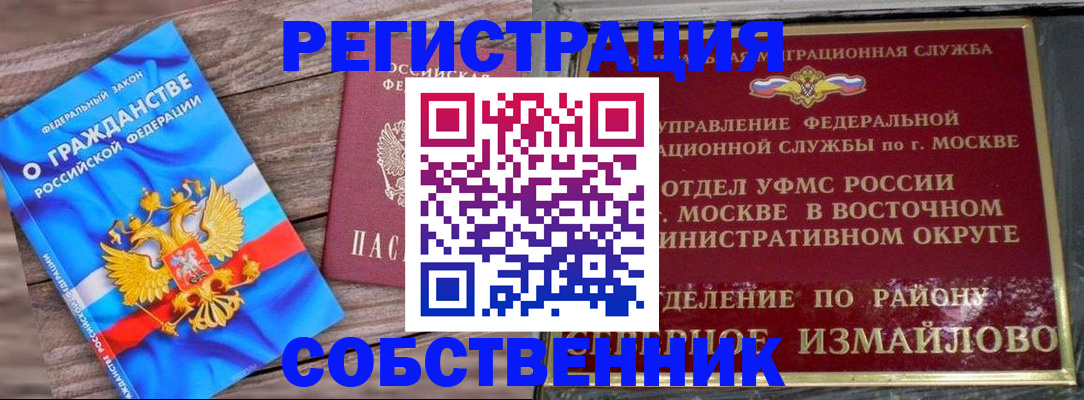 временная регистрация гарантия в Сураже
