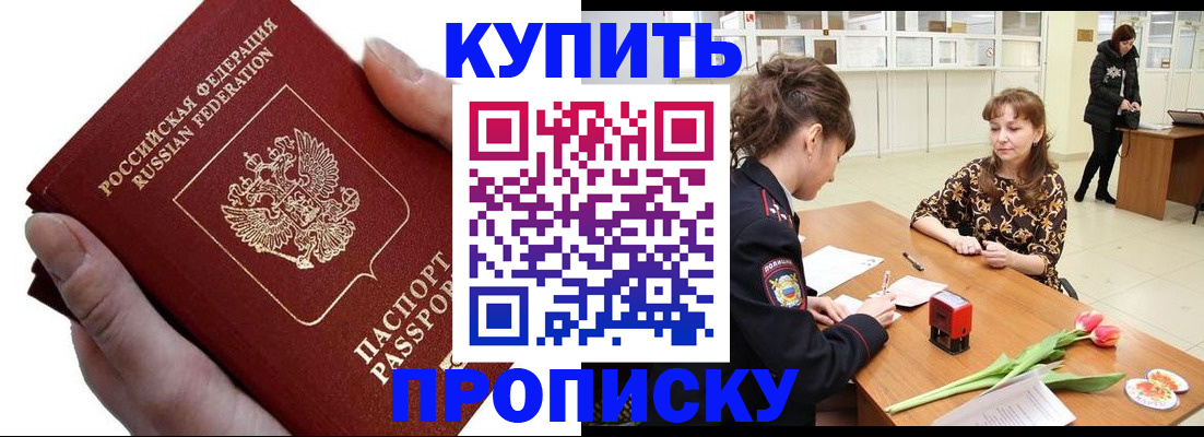 временная регистрация адрес в Сураже
