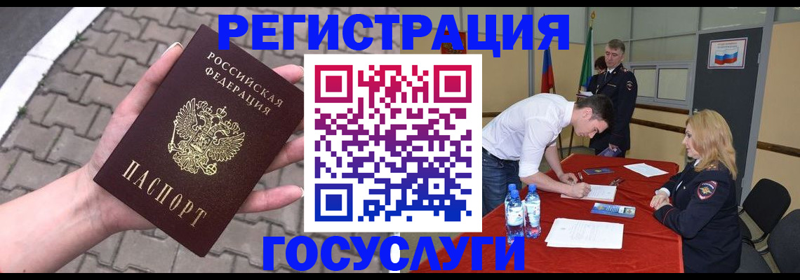 прописка от собственника в Сураже